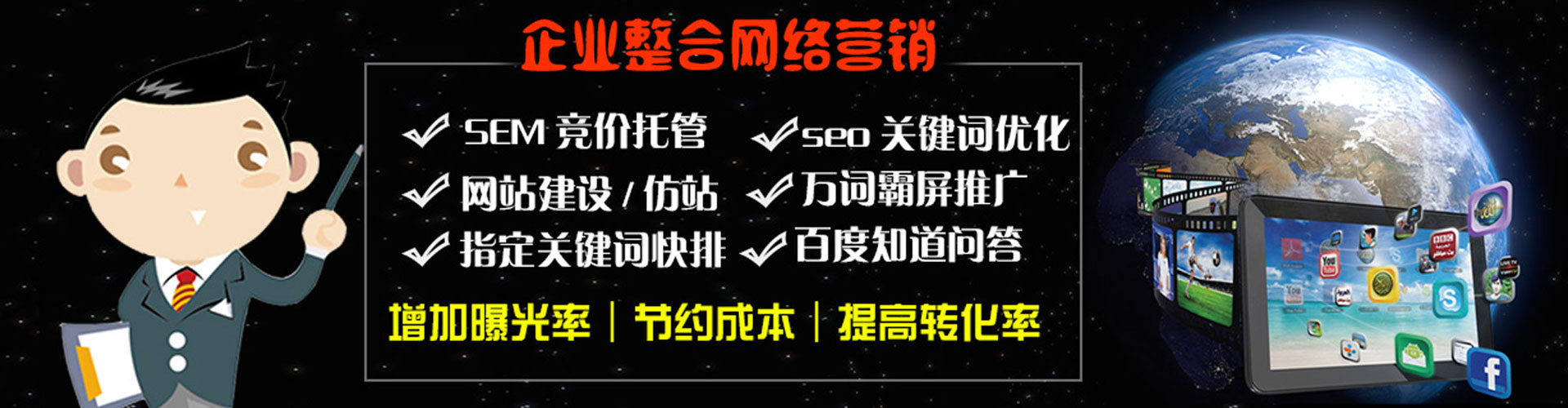 建宁推广竞价